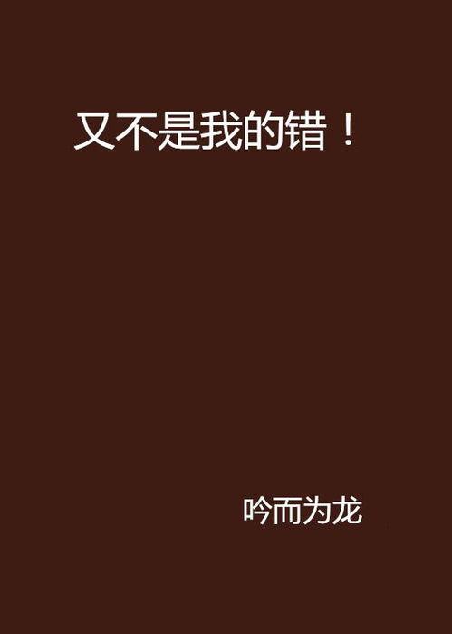 我的错误,我的错误教训总结