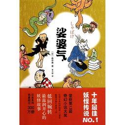 娑婆气,探寻人间烟火中的禅意与智慧